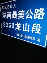 北京北京专业标志牌制作厂家 交通标志牌定做厂家 道路交通指示牌厂家