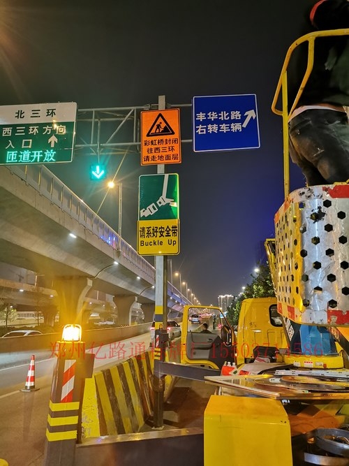 北京北京郑州市北三环彩虹桥道路施工标志牌安装
