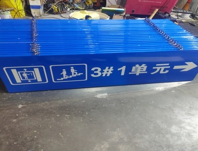 北京北京单元指示灯箱