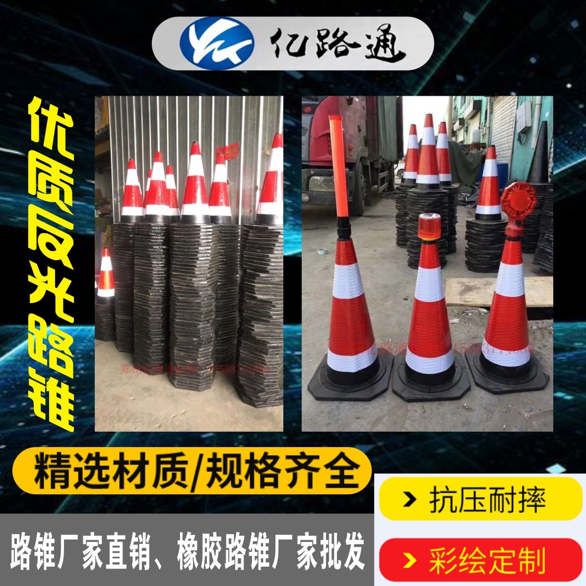 北京北京路锥厂家直销