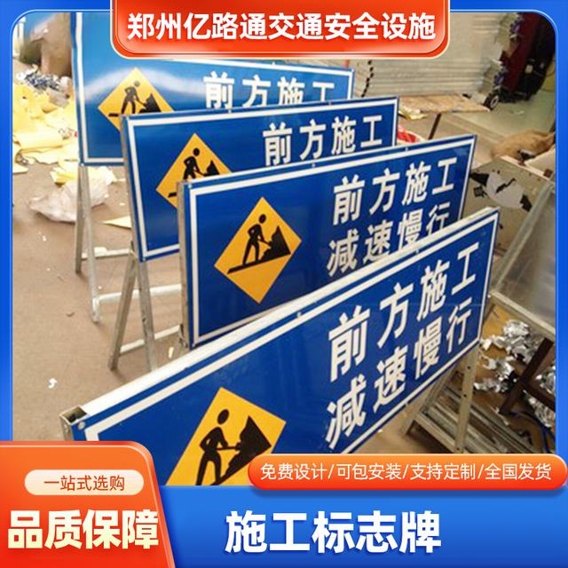 北京北京河南施工标牌生产厂家|郑州施工反光标牌厂